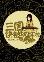 （BL/三國同人）三國校園日常
